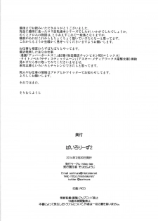 (C87) [Misty Isle (Sorimura Youji)] Pai-Lolis 2 [English] [Doujin-Moe] - page 24