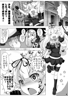 [Blue Metal (Masakichi)] Yuudachi Kai Ni Maintenance & Training Saishin Manual (Kantai Collection -KanColle-) [Digital] - page 4