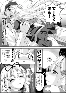 [Blue Metal (Masakichi)] Yuudachi Kai Ni Maintenance & Training Saishin Manual (Kantai Collection -KanColle-) [Digital] - page 5
