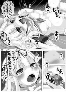 [Blue Metal (Masakichi)] Yuudachi Kai Ni Maintenance & Training Saishin Manual (Kantai Collection -KanColle-) [Digital] - page 9