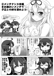 [Blue Metal (Masakichi)] Yuudachi Kai Ni Maintenance & Training Saishin Manual (Kantai Collection -KanColle-) [Digital] - page 11