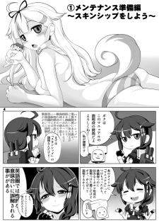 [Blue Metal (Masakichi)] Yuudachi Kai Ni Maintenance & Training Saishin Manual (Kantai Collection -KanColle-) [Digital] - page 3