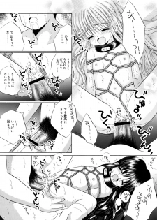 [Ice Pink (Norimatsu Nanami)] Inu to Kubiwa to Lolita to [Digital] - page 31