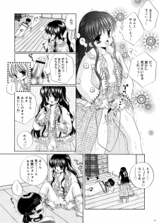 [Ice Pink (Norimatsu Nanami)] Inu to Kubiwa to Lolita to [Digital] - page 6