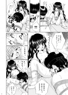 [Ice Pink (Norimatsu Nanami)] Inu to Kubiwa to Lolita to [Digital] - page 7