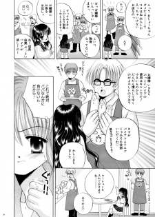 [Ice Pink (Norimatsu Nanami)] Inu to Kubiwa to Lolita to [Digital] - page 37