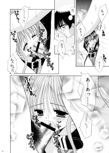 [Ice Pink (Norimatsu Nanami)] Inu to Kubiwa to Lolita to [Digital] - page 47