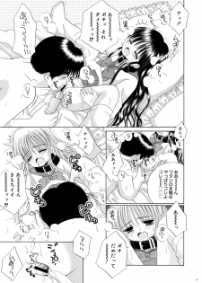 [Ice Pink (Norimatsu Nanami)] Inu to Kubiwa to Lolita to [Digital] - page 50
