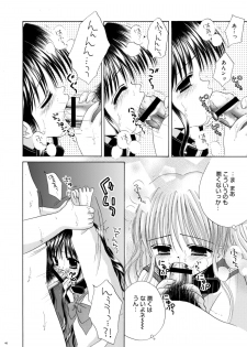 [Ice Pink (Norimatsu Nanami)] Inu to Kubiwa to Lolita to [Digital] - page 45