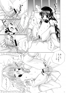 [Ice Pink (Norimatsu Nanami)] Inu to Kubiwa to Lolita to [Digital] - page 40