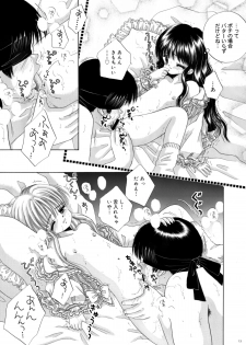 [Ice Pink (Norimatsu Nanami)] Inu to Kubiwa to Lolita to [Digital] - page 12