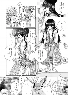[Ice Pink (Norimatsu Nanami)] Inu to Kubiwa to Lolita to [Digital] - page 5