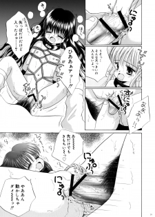 [Ice Pink (Norimatsu Nanami)] Inu to Kubiwa to Lolita to [Digital] - page 30