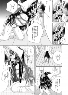 [Ice Pink (Norimatsu Nanami)] Inu to Kubiwa to Lolita to [Digital] - page 25