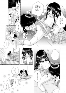 [Ice Pink (Norimatsu Nanami)] Inu to Kubiwa to Lolita to [Digital] - page 10