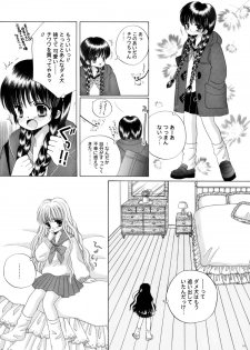 [Ice Pink (Norimatsu Nanami)] Inu to Kubiwa to Lolita to [Digital] - page 18