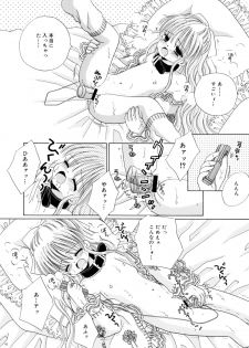 [Ice Pink (Norimatsu Nanami)] Inu to Kubiwa to Lolita to [Digital] - page 41