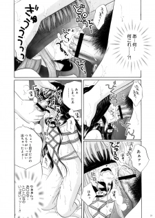 [Ice Pink (Norimatsu Nanami)] Inu to Kubiwa to Lolita to [Digital] - page 22