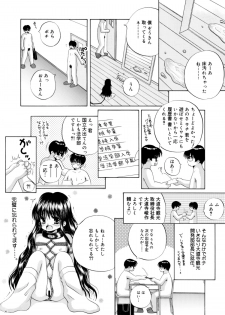 [Ice Pink (Norimatsu Nanami)] Inu to Kubiwa to Lolita to [Digital] - page 35