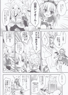 (C83) [Ryuknigthia (Kiduki Erika)] Hantakko 5 (Monster Hunter) - page 5
