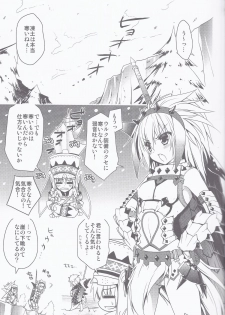 (C83) [Ryuknigthia (Kiduki Erika)] Hantakko 5 (Monster Hunter) - page 4