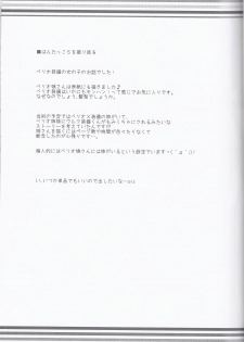 (C83) [Ryuknigthia (Kiduki Erika)] Hantakko 5 (Monster Hunter) - page 20