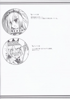 (C83) [Ryuknigthia (Kiduki Erika)] Hantakko 5 (Monster Hunter) - page 3