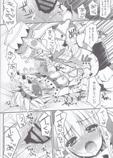 (C83) [Ryuknigthia (Kiduki Erika)] Hantakko 5 (Monster Hunter) - page 17
