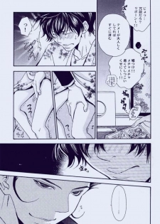 (C71) [Acchicchi (Kanegae Shouko)] Souda, Onsen Ikou. (Katekyo Hitman Reborn) - page 10