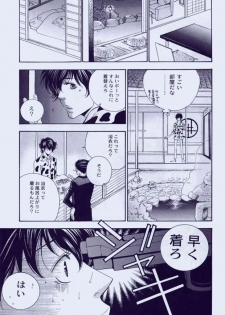 (C71) [Acchicchi (Kanegae Shouko)] Souda, Onsen Ikou. (Katekyo Hitman Reborn) - page 4