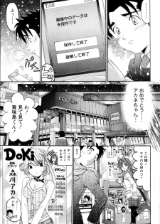 [Kobayashi Takumi] Virgin na Kankei R  Vol 6 - page 24