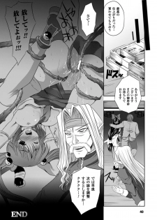 [MAKI] Kegare Yashiro no Otometachi [Digital] - page 39