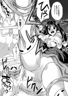 [MAKI] Kegare Yashiro no Otometachi [Digital] - page 12