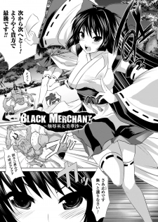 [MAKI] Kegare Yashiro no Otometachi [Digital] - page 4