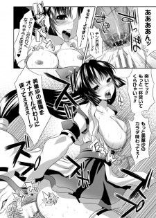 [MAKI] Kegare Yashiro no Otometachi [Digital] - page 33