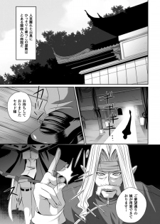 [MAKI] Kegare Yashiro no Otometachi [Digital] - page 24
