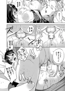 [MAKI] Kegare Yashiro no Otometachi [Digital] - page 45