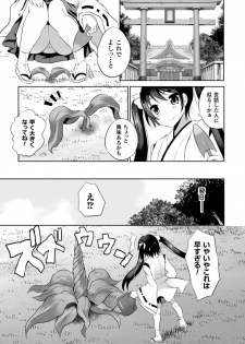 [MAKI] Kegare Yashiro no Otometachi [Digital] - page 50