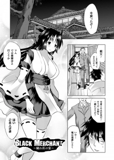 [MAKI] Kegare Yashiro no Otometachi [Digital] - page 40