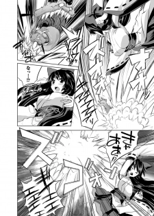 [MAKI] Kegare Yashiro no Otometachi [Digital] - page 5