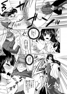 [MAKI] Kegare Yashiro no Otometachi [Digital] - page 8