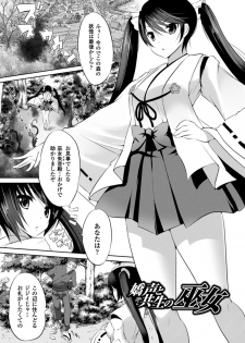 [MAKI] Kegare Yashiro no Otometachi [Digital] - page 48