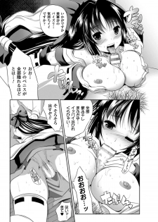 [MAKI] Kegare Yashiro no Otometachi [Digital] - page 30