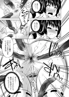 [MAKI] Kegare Yashiro no Otometachi [Digital] - page 20