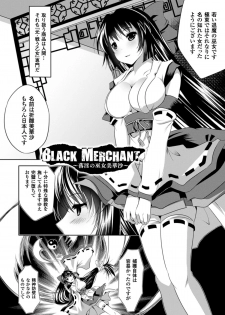 [MAKI] Kegare Yashiro no Otometachi [Digital] - page 25