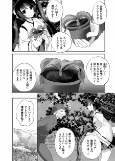 [MAKI] Kegare Yashiro no Otometachi [Digital] - page 49