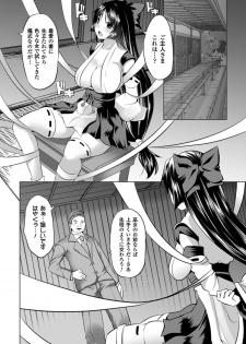 [MAKI] Kegare Yashiro no Otometachi [Digital] - page 41