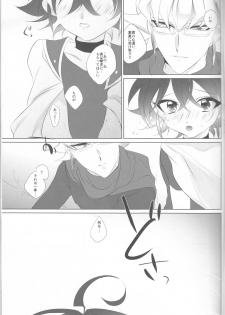 (Sennen☆Battle Phase12) [GoodSleep! (Rihi)] Mesu Yuya (Yu-Gi-Oh! ARC-V) - page 5