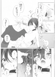 (Sennen☆Battle Phase12) [GoodSleep! (Rihi)] Mesu Yuya (Yu-Gi-Oh! ARC-V) - page 24