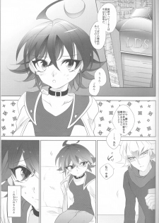 (Sennen☆Battle Phase12) [GoodSleep! (Rihi)] Mesu Yuya (Yu-Gi-Oh! ARC-V) - page 3